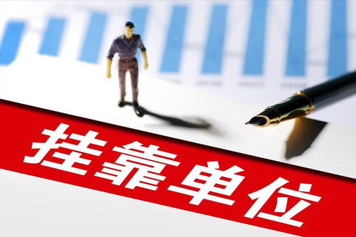 辭職跳槽換工作，如何做到不中斷社保？職工可嘗試這4種辦法