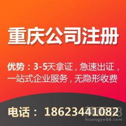 山城商機，專業護航——重慶商務代理代辦服務全解析