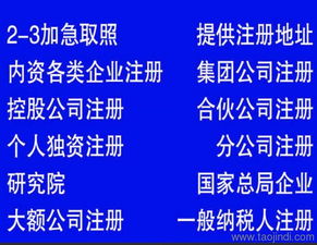 北京大興區公司稅務登記證注銷代辦服務指南 流程、價格與專業機構選擇