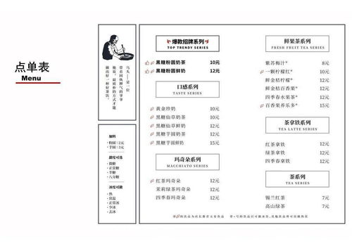 烏頭品牌管理 零加盟費(fèi)的全方位創(chuàng)業(yè)扶持，助力臺灣本土飲品店走向成功