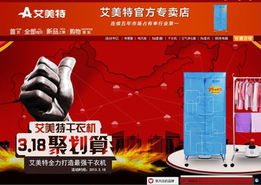 艾美特品牌管理 打造卓越網(wǎng)店體驗(yàn)的典范