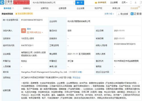 名創(chuàng)優(yōu)品成立管理咨詢公司 拓展品牌管理及平面設(shè)計(jì)業(yè)務(wù)